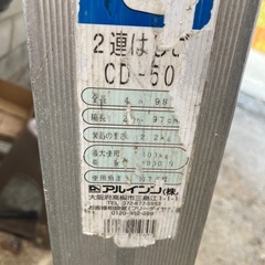 ２連梯子　の画像