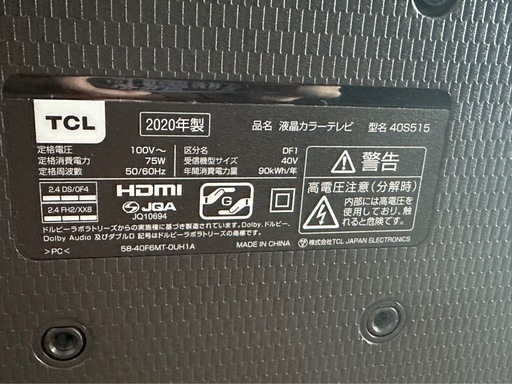 TCL製40インチテレビ