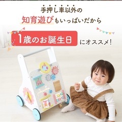 知育　木製　手押し車の画像