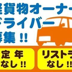 土日のみ出勤出来る方即採用します！