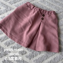 petit main プティマイン
