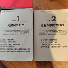 TAC 2018年版 みんなが欲しかった！社労士の教科書の画像