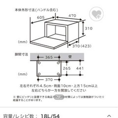 日立オーブンレンジ　最終値下げの画像