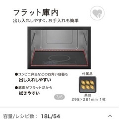 日立オーブンレンジ　最終値下げの画像