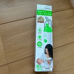 電動式鼻水吸引器
