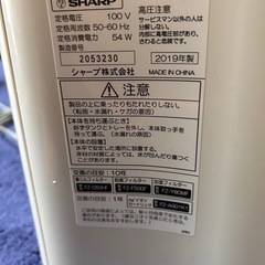 【受け渡し予定決定
】シャープ 　2019年製　加湿空気清浄機　SHARP　高濃度プラズマ　家電品の画像