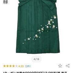 袴 緑色 84cm
