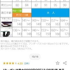 袴 緑色 84cmの画像