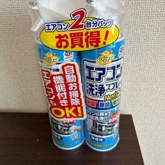 エアコン洗浄スプレー