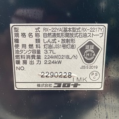 【美品】コロナ　反射式石油ストーブ　　2023年12月購入の画像