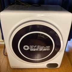 【MYWAVE warm dryer 3.0】衣類乾燥機 