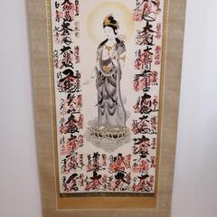 美品!最終値下げしました!西国三十三所観音霊場御朱印掛軸