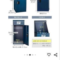 宅配BOX　郵便ポストの画像