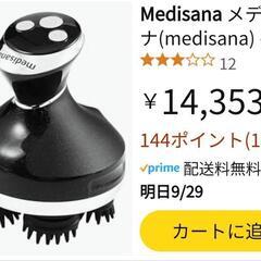 メディサナ(medisana) ヘッド＆フェイスケア EMSヘッドスパ スパリッチ 3色LED

の画像