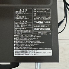〇決まりました！ZOJIRUSHI ET-GS30 オーブントースター 黒  の画像