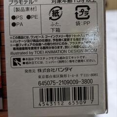 バンダイ ワンピース ゴーイングメリー号の画像