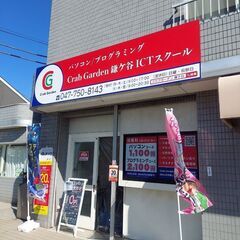 【募集】プログラミング講師