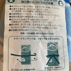 PINGUサマーブランケットの画像