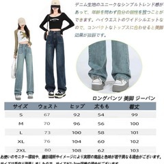 [EDREES]デニム ロング パンツ おしゃれ ジーンズ ストレート　通学　Mの画像