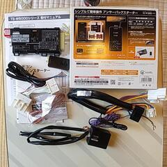 リモコンエンジンスターター