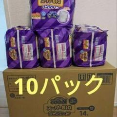 オムツパンツ スーパーBIGグーン (15~35kg)14枚　10パック