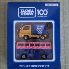 【非売品】トミカ２台　2024年　株主優待