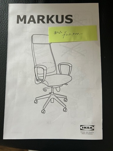 IKEAチェア
