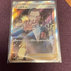  【ポケモンカードゲーム ソード＆シールド】 ボスの指令（サカキ）