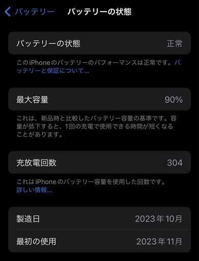 iPhone15 pro 256GB ナチュラルチタニウム