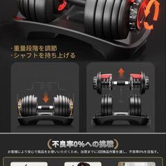 5秒で可変式ダンベル24kg 筋トレ の画像