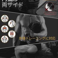 5秒で可変式ダンベル24kg 筋トレ の画像