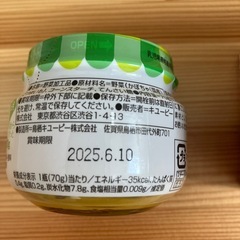 受け渡し決まりました!ミルク森永E赤ちゃん、キューピーベビーフードかぼちゃとさつまいもの画像