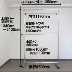 【お取引終了】業務用ハンガーラック
