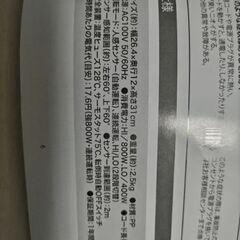 セラミックファンヒーター人感センサー付CH-1210Sの画像