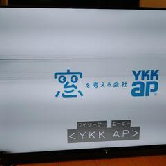 ※終了【液晶割れ】ハイセンス　テレビ　43型　2022年製
