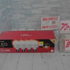 コストコ アイリスオーヤマ LED電球 40形相当 4個セット ...