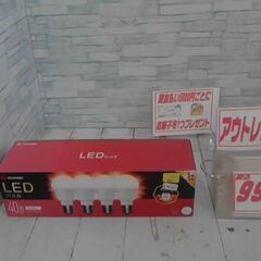 コストコ アイリスオーヤマ LED電球 40形相当 4個セット ...