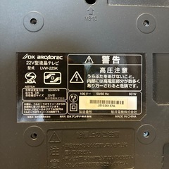 22インチハイビジョン液晶テレビの画像