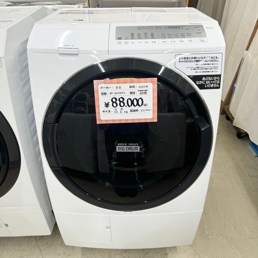 ジモティー限定価格 【ドラム式洗濯機 洗10㎏/乾6㎏】日立　2020年製　BD-SG100FL　朝霞市リサイクルショップ　ケイラック朝霞田島店　GM176