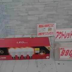 コストコ アイリスオーヤマ LED電球 40形相当 4個セット ...