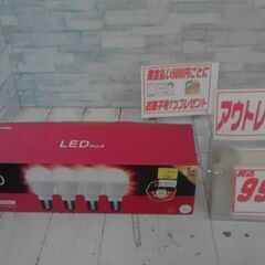 コストコ アイリスオーヤマ LED電球 40形相当 4個セット ...