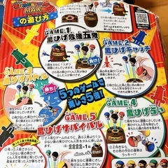 黒ひげ危機一髪MAX5の画像