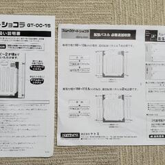 ベビーゲート スムースゲートショコラGT-OC-15 の画像