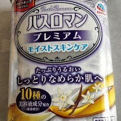 【取引確定】バスロマン プレミアム モイストスキンケア