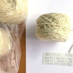 毛糸　並太　ベージュ　N140の画像