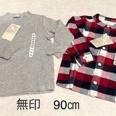 新品タグ付き　90㎝　長袖　無印良品