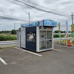 米ぬか 無料　　①八街市八街　 コイン精米機 　ご自由にお持ち帰...