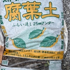 赤玉土　軽石　腐葉土