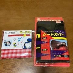 原付バイクシートカバー自転車カゴカバー2点セット