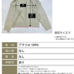 Myu 大きいサイズＯＫ ニット カーディガン セーター M L LL 3Lの画像